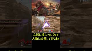 ガノンドロフVIPへの道#スマブラ#ゆっくり解説#ショート動画#ガノンドロフ