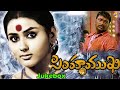 Jukebox Vieo Songs Simha Mukhi Movie Video Songs Namitha Parthiban Vega Music