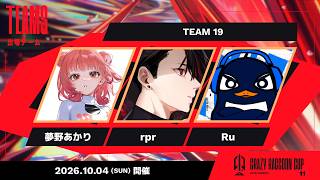 CRカップ顔合わせと、練習スクリム！  TIE Ru、夢野あかり、rpr   | Apex Legends