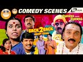 Kothigalu Saar Kothigalu Back To Back Comedy Scenes S Narayan Ramesh Aravind Mohan Umashree