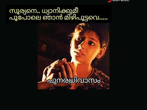 Kanaka munthirikal/lyrics.Girish.puthancheri/singers:G.Venugopal/music:shivamani& Louis /fSK.Music💖