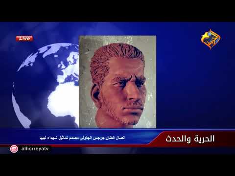Al-Horreya Wal-Hadath