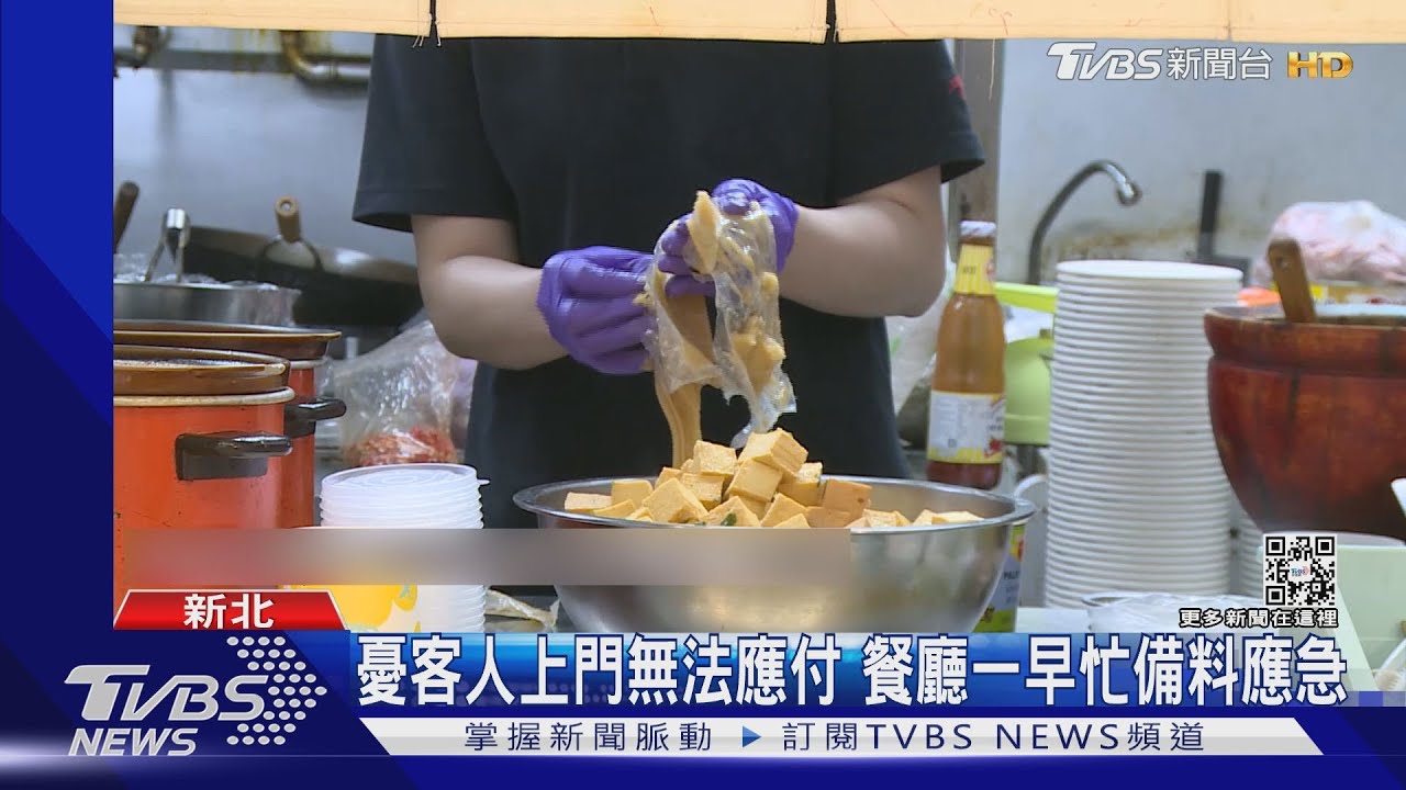 軒嵐諾來襲雙北暫時風雨弱　餐廳急備料、火鍋店晚餐訂位多四成