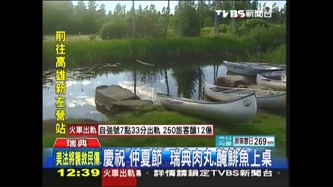 慶祝「仲夏節」 瑞典肉丸、醃鯡魚上桌