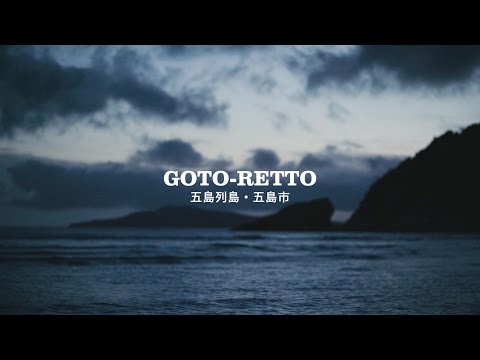 長崎県五島市への移住【メリットやデメリット】｜移住マップ