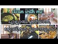 Morning Vlog Cleaning Vlog Deep Cleaning Deep Cleaning Vlog Deep Cleaning House Malayalam Bini