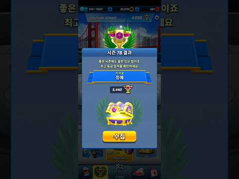 소닉 포시즈 모바일 시즌 78 보상