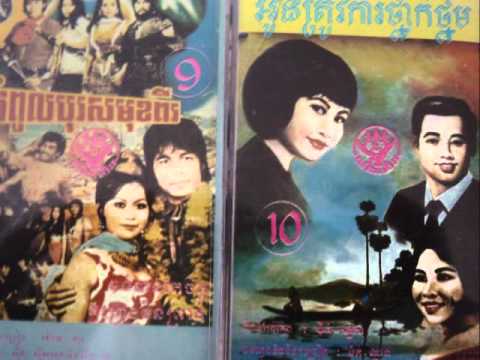 Sinn Sisamouth - Orr Songsa Meas Bong Euy