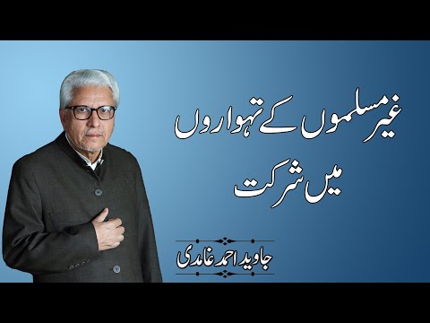 Can a Muslim Attend Festival of Other Religion? | Javed Ahmad Ghamidi