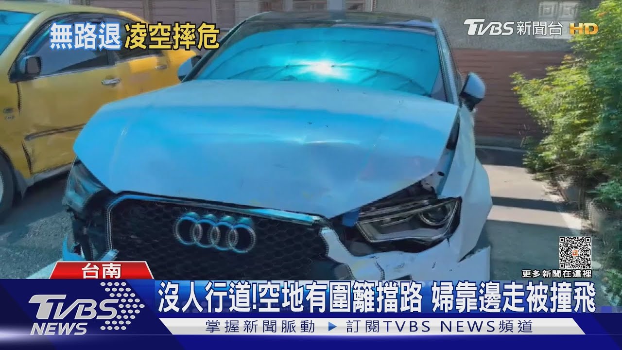 沒人行道!從騎樓走到空地圍籬擋路 婦只能靠邊走