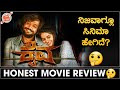 kaiva Review | ನಿಜವಾಗ್ಲೂ ಸಿನಿಮಾ ಹೇಗಿದೆ ? | Nanna Prakaara