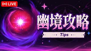 ［原神］質問OK 聖遺物鑑賞 幽境攻略頑張る旅人配信者です＃原神 #genshinimpact