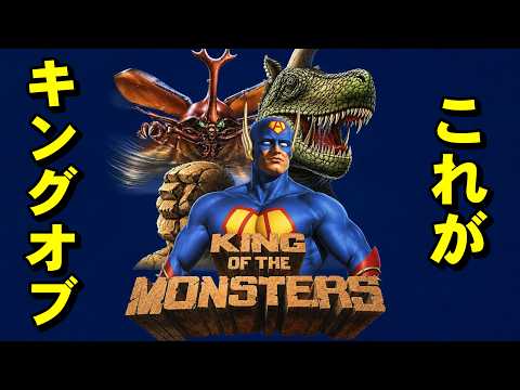【メガドライブ】キングオブモンスターズ　花蝶扇！
