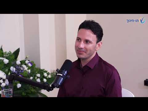 ד"ר ברק בר-זוהר בשיחה עם ד"ר אמירה ארליך על חינוך מוזיקלי – פרק 100