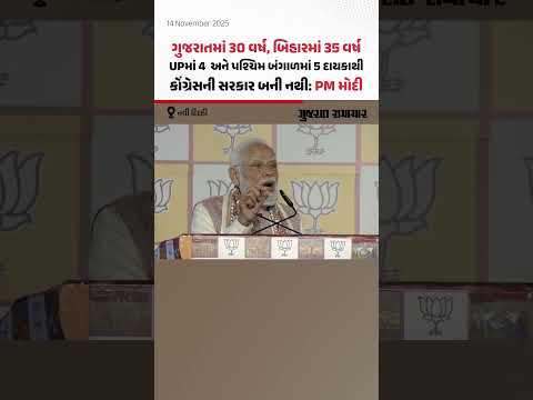 PM Modi on NDA's victory : અમે એક જ ચૂંટણીમાં જેટલી બેઠકો જીતી એટલી કોંગ્રેસ 6 ચૂંટણીમા નથી જીતી શકી