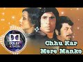 Chhu Kar Mere Manko Dolby Atmos Vision Stereo Mixing KishoreKumar