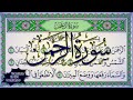 Surah Rahman ❤️سورة الرحمن❤️ Surah 55 Ar Rahman Surah Rahman ❤️سورة الرحمن❤️ Surah 55 Ar Rahman