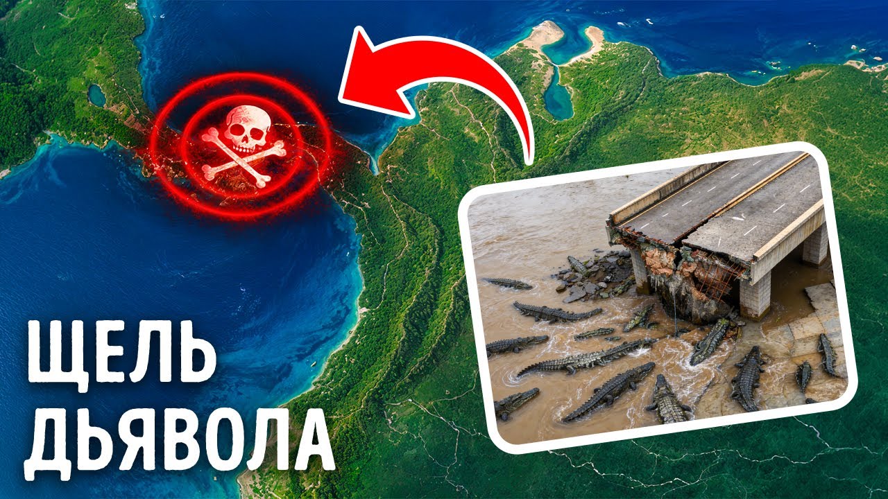 Почему Америки не связаны автомобильной дорогой