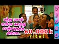 Pathu Masam Enna Sumanthu Pethu Edutha Amma Song