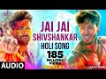 Jai Jai Shivshankar War Full Song Jai Jai Shiv Shankar Aaj Mood Hai Bhayankar Holi Song Audio