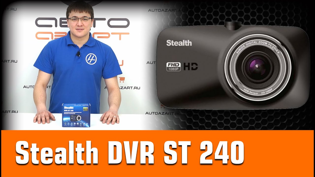 Видеорегистратор stealth dvr st 240 инструкция по применению