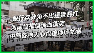 Re: [爆卦] 中國17家銀行直接消失，帳戶有錢也不賠