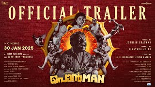 Ponman official trailer basil joseph sajin gopu lijo mol jothish shankar justin varghese