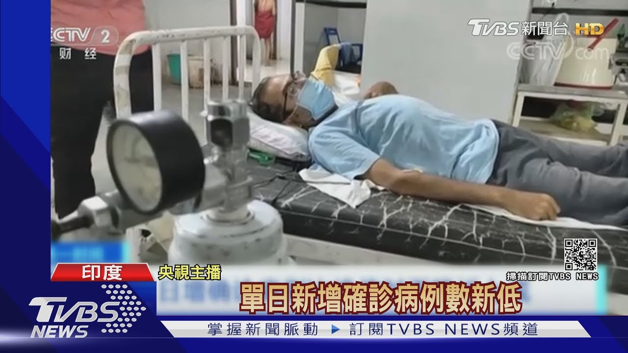 單月9百萬確診、近12萬亡！　印度5月全球最慘
