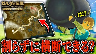 一度も壺を割らずに『ハイラル横断チャレンジ』をしたら衝撃的過ぎる展開に...【ゼルダの伝説 ブレスオブザワイルド実況】