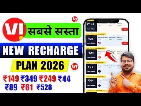 Vi New Recharge Plans 2026 | Vi Ka New Best Recharge Plans 2026 | Vi New Recharge Pack 2026 