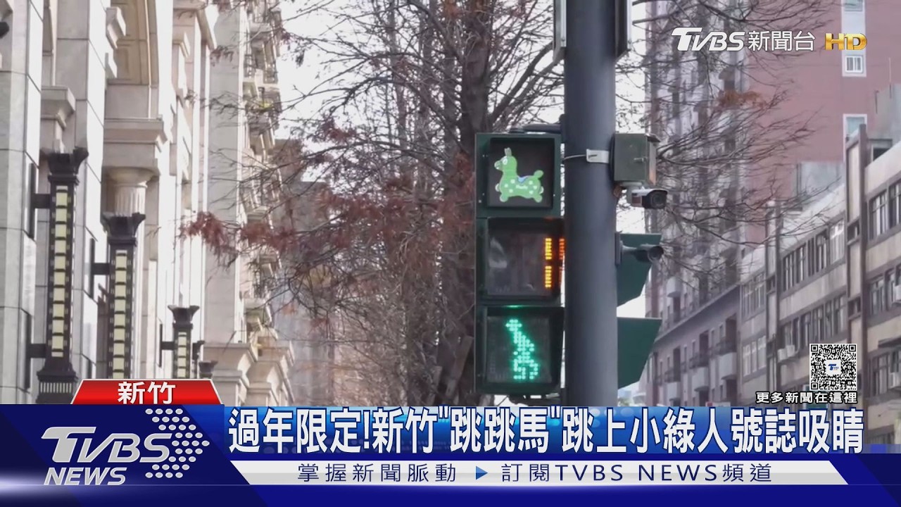 影音／新竹燈會限定！RODY跳跳馬攻佔紅綠燈　圓滾滾擺動路人全融化