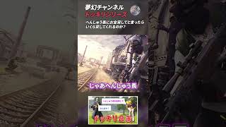 【荒野行動】夢幻チャンネル ドッキリシリーズ15 #Shorts