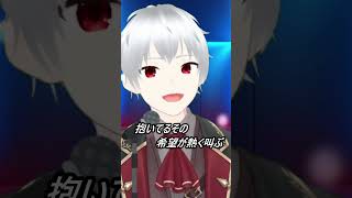 【ウルトラマンオメガ】BRIGT EYES【歌ってみた】【cover by村雨こてつ】 #shorts　#歌ってみた  　#ウルトラマンオメガ　#ウルトラマン