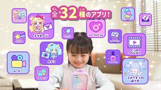 おねがいアイプリスマホ プリズムセット紹介映像