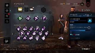 PS4版 【DBD】 リフト進める☆ Dead by Daylight デッドバイデイライト♪