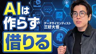 【データサイエンティストが解説】AIのAPI活用で業務はもっと便利になる