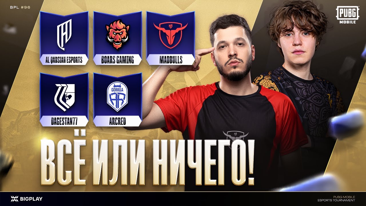 FINAL BPL 98 S9 | ФИНАЛ ТУРНИРА PUBG MOBILE! ПРЯМАЯ ТРАНСЛЯЦИЯ ПУБГ МОБАЙЛ! ТУРНИР ПАБГ МОБАЙЛ!