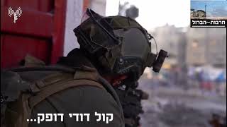 פעילות כוחות חטיבת הנחל במרחב ג'בליה...