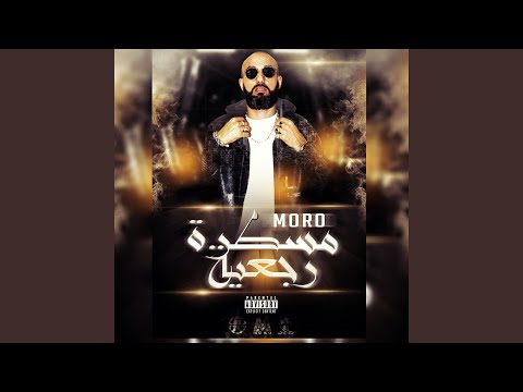 L'7ODOUD Feat DEMON - PROFIT ZA3IM