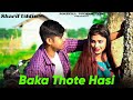 Baka Thote Hasi বাকা ঠোটে হাসি Shorif Uddin Bangla Song Mazidul Production