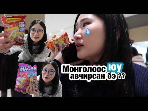Монголоос ингэж л явсан юм даа😭😭😭→🇯🇵