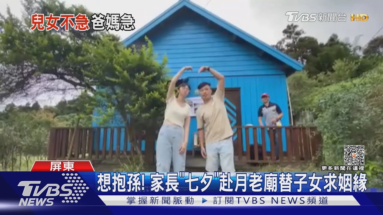 阿里山林鐵化身月老牽紅線　七夕情人節助脫單