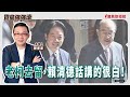 聯播