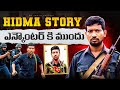 Hidma Complete Documentary In Telugu Full Biography Missions Secret Story ఎవరూ చెప్�