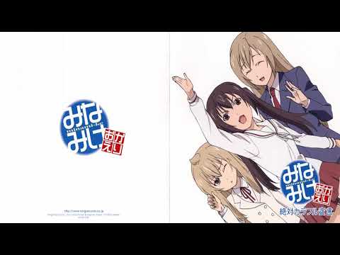 Zettai Colourful Sengen - Minami Ke