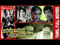 Per Solla Oru Pillai 1978 R Muthuraman Sripriya Raj Kumar Tamil Old Full Movie