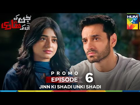Jinn Ki Shadi Unki Shadi Episode 6 Promo - 23 September 2025 at 8:00 PM Only on HUM TV