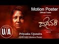 Devaki Kannada Movie Motion Poster Official Trailer Priyanka Upendra Lohith H