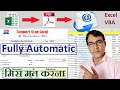 Automatic Excel To PDF And Send PDF Document As Mail Attachment Single PDF And Bulk PDF Create