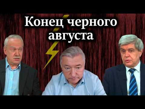 Конец "черного августа": почему рубль больше не боится традиционного обвала
